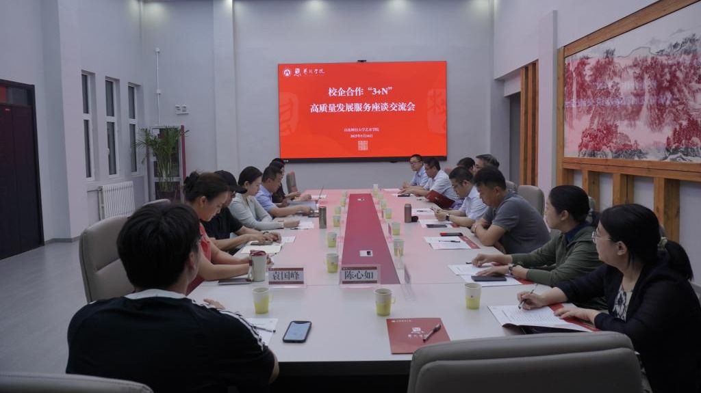 304am永利集团举办校企合作“3+N”高质量发展服务座谈交流会